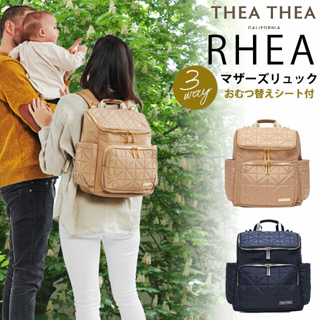 THEA THEA ティアティア RHEA（リア） 自立する マザーズリュック 3WAY ママバッグ ママリュック 大人用 自立 軽量560g 1