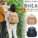 THEA THEA ティアティア RHEA（リア） 自立する マザーズリュック 3WAY ママバッグ ママリュック 大人用 自立 軽量560g