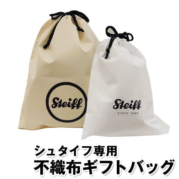 ドイツの老舗テディベアメーカー ドイツSteiff-シュタイフ公式 不織布バッグ 有料ギフトラッピング ロゴ入りの収納にも使えるバッグ