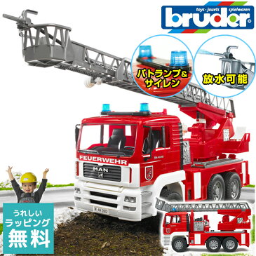 【ラッピング無料】Bruder（ブルーダー）　車のおもちゃ【MAN 消防車】02771 クリスマスプレゼント 子供