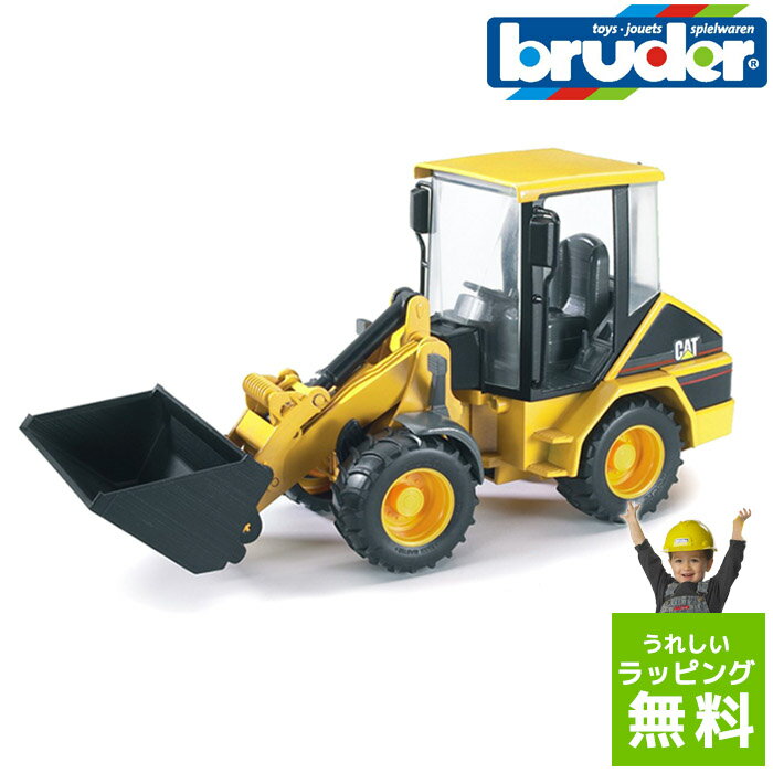 【ラッピング無料】Bruder ブルーダー 車のおもちゃ CATローダーダンプ 02441 対象年齢：3歳〜 ≪動画あり≫ クリスマスプレゼント 子供 男の子