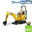 【日本正規品】ドイツBruder ブルーダー b world JCBマイクロショベル（フィギュア付き） 62002 対象年齢：4歳～ プレゼント ギフト 子供 男の子