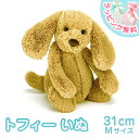 Jellycat WF[Lbg gtB[ Ck̂ʂ Bashful Toffee Puppy M TCYF31cm v[g Mtg q j̎q ̎q