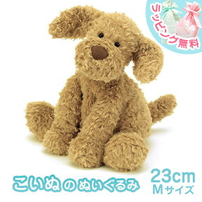 Jellycat ジェリーキャット ファドルウードル パピー こいぬのぬいぐるみ Fuddlewuddle Puppy Medium サイズ：23cm プレゼント ギフト 子供 男の子 女の子