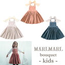 【正規販売店】【ラッピング無料】MARLMARL マールマール お食事エプロン bouquet for kids 3-6歳