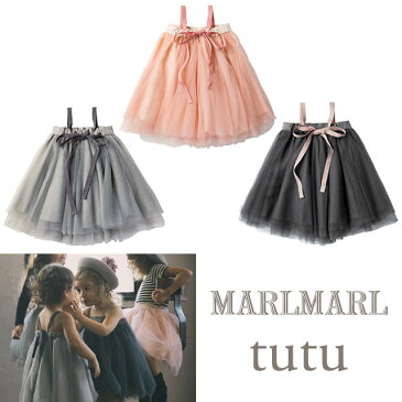 【ガーゼマスクプレゼント対象商品】【正規販売店】MARLMARL マールマール チュチュスカート tutu ピンク・グレー・ブラック 1-6歳