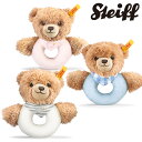 ドイツSteiff シュタイフ おやすみクマちゃんのグリップトイ カラー：ピンク ブルー グレー サイズ：12cm 品番：239557 239601 239939 【正規品】プレゼント ギフト 子供 男の子 女の子