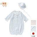 【日本製】接結 カラー ドレス　帽子 2点セット　 セレモニー ベビー ≪90121L≫ドレス　服 夏 春　快適 50〜70cm　綿 100%　女の子　退院【送料無料】お宮参り 　記念撮影　記念写真