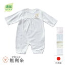 【日本製】無撚糸 ツーウェイオール ふんわり 無撚糸パイル 50cm 60cm 男の子 女の子 男女共通 綿100%【\3980以上送料無料】【月間優良ショップ】