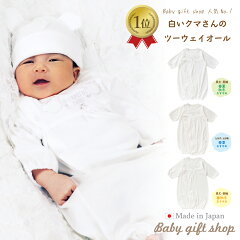 https://thumbnail.image.rakuten.co.jp/@0_mall/babygiftshop/cabinet/biiino/item/main-image-2/20230825162435_1.jpg