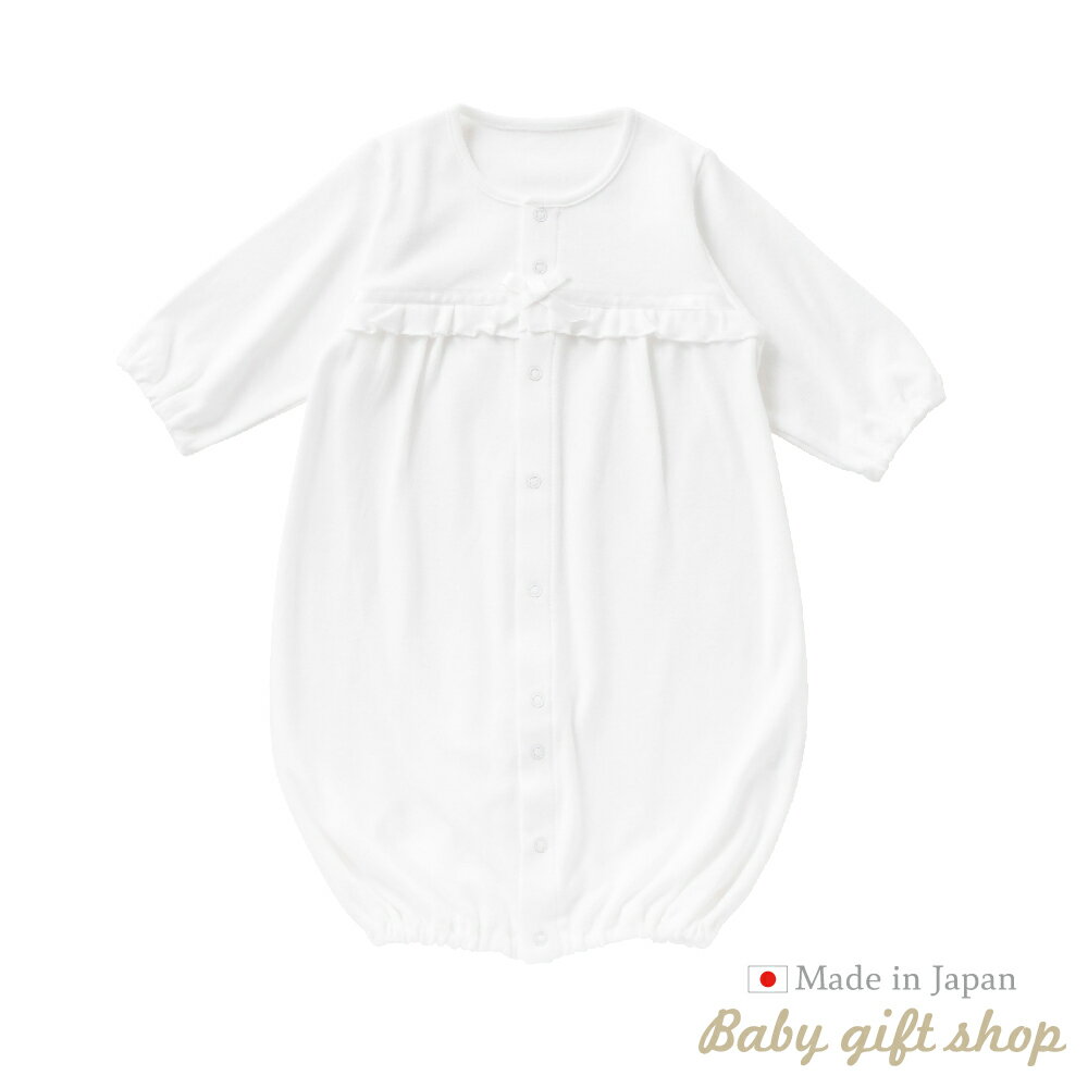 【日本製】 スムース リボン ベビードレス ツーウェイオール ［股スナップ付け替え/2way］ 新生児 赤ちゃん ベビー服…