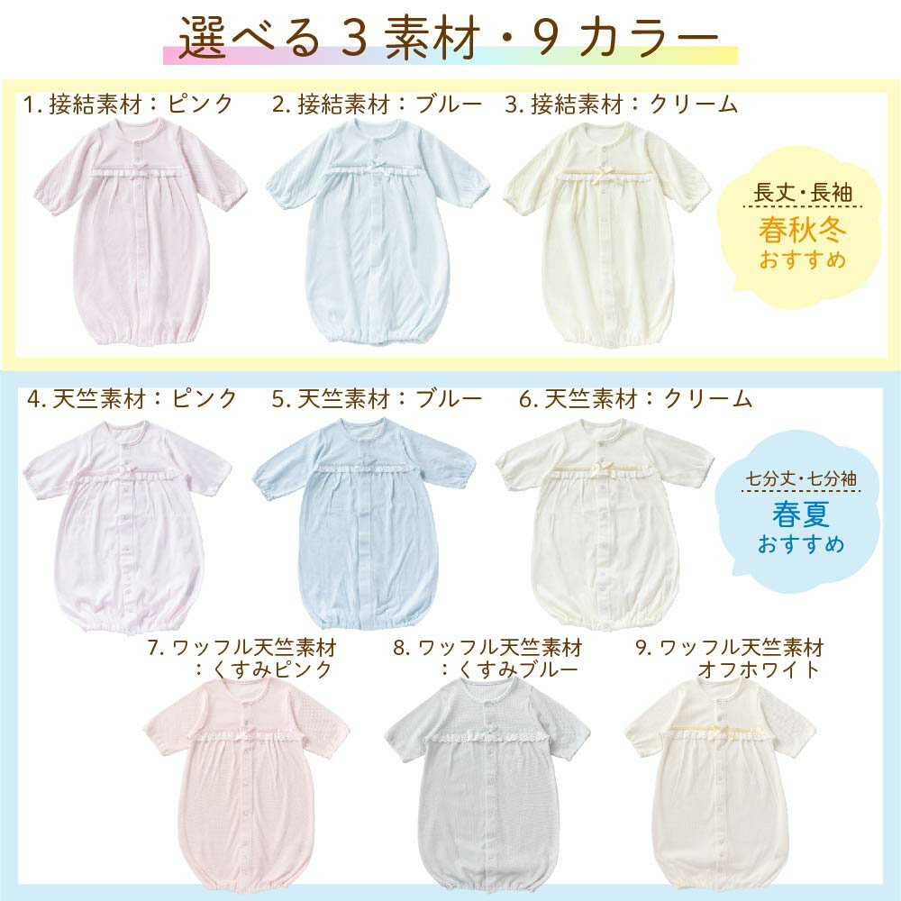 【日本製】 サテンリボン ツーウェイオール ［股スナップ付け替え/2way］ ベビードレス 結婚式 やわらかい 男の子 女の子 涼しい あったか お披露目 出産祝い 退院 お宮参り 新生児 赤ちゃん ベビー 綿100% 50-70cm 【春夏秋冬向け素材】 【月間優良ショップ受賞】 63557 3