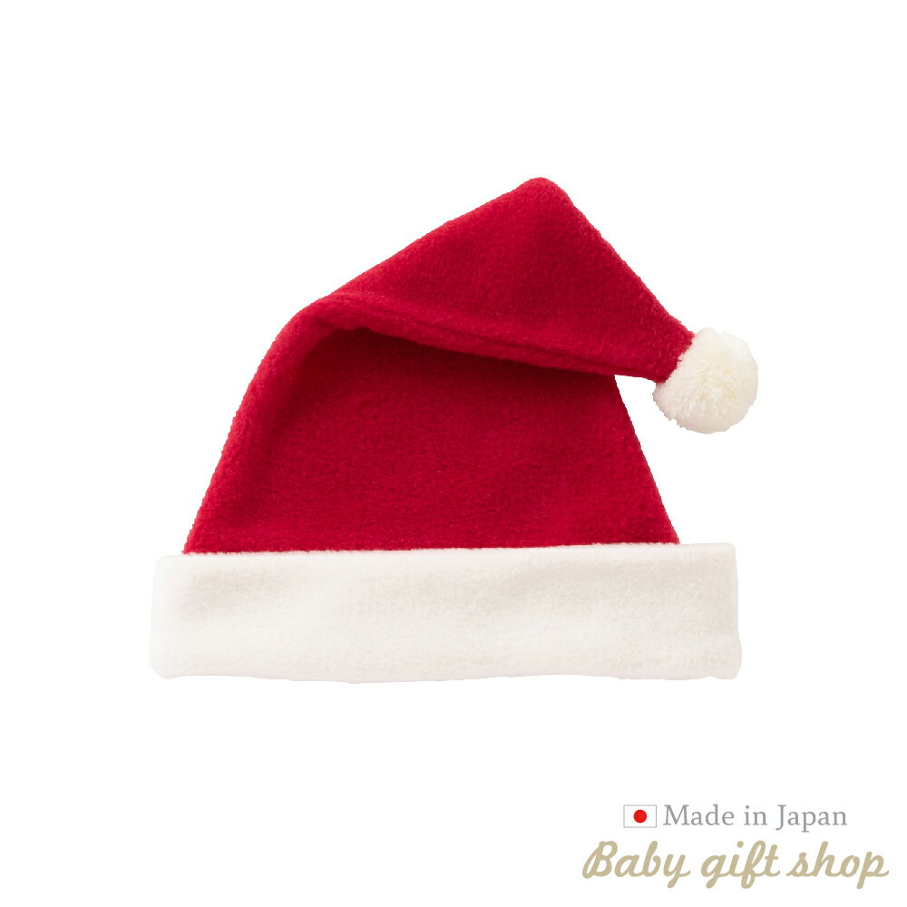 サンタクロース ベビー 帽子【日本製ベビー服のお店ベビーギフトショップ】 サンタクロースの帽子 サイズ：42～44cm 生地：フリース：ポリエステル　100％ クリスマス会や記念撮影に映える日本製のサンタさんの帽子です。 両面に起毛加工を施した暖かいフリース素材で作りました。 産まれて初めてのクリスマスをサンタさんの衣装で楽しくすごしませんか？ 【安心の日本製】 生地から仕上げまで安心・安全の日本製。ベビー衣料専門メーカーとして創業 昭和34年以来、赤ちゃんが着るものだから安心・安全・高品質を保つため自社一貫生産にこだわり、生地の裁断から仕上げまで大阪の自社工場で1枚・1枚丁寧に縫い上げています。↓ツーウェイオール・帽子・ブーティの3点セットのご購入はこちらから↓※ツーウェイオール、ブーティは別売りです。 ツーウェイオール・帽子・ブーティの3点セットのご購入をご希望の方は上記画像をクリックしてご注文ください。↓ドレスアップビブ（スタイ）・帽子・ブーティの3点セットのご購入はこちらから↓ドレスアップビブ（スタイ）・帽子・ブーティの3点セットのご購入をご希望の方は上記画像をクリックしてご注文ください。色落ちすることがありますので、他のものとは別に洗ってください。 水ぬれや・汗摩擦により移染の恐れがあります。 他のものとは洗わないで洗濯後は重ねず速やかに干してください。クリスマス特集