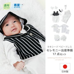 https://thumbnail.image.rakuten.co.jp/@0_mall/babygiftshop/cabinet/biiino/item/main-image-3/20240222144335_1.jpg