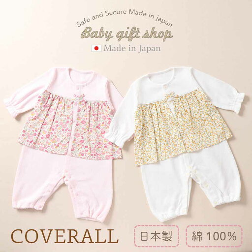 【日本製】 ダイヤフェイス花柄プリント カバーオール 新生児 赤ちゃん ベビー服 ベビー 【秋冬向け素材】 あったか かわいい 花 花柄 おしゃれ ロンパース 女の子 25-45112 【日本製】 ダイヤフェイス花柄プリント カバーオール 新生児 赤ちゃん ベビー服 ベビー 【秋冬向け素材】 あったか かわいい 花 花柄 おしゃれ ロンパース 女の子 25-45112