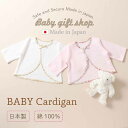 【日本製】 ダイヤフェイス花柄プリント カーディガン 新生児 赤ちゃん ベビー服 ベビー 【秋冬向け素材】 あったか かわいい 花 花柄 おしゃれ アウター 羽...