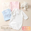 《17501》【日本製】DXパイル ツーウェイオール 50cm 60cm 70cm 冬 あったか ベビー 服 新生児 出産 準備 退院 お宮参り 男の子 女の子...