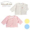 【日本製】 甘撚りパイル ベビー カーディガン 春 夏 秋 冬 全4色 男の子 女の子 涼しい あったか 50cm 60cm 70cm シンプル 羽織物 長袖 ...