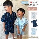 【12%OFF】 通常価格¥3400⇒¥2980!! 日本製 プリント 縞トンボ柄 甚平 男の子 上下セット 80cm 90cm 100cm 110cm ベビー...