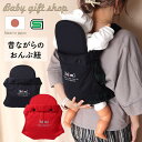 【日本製】 昔ながらの おんぶひも だっこ 子守帯 子守りバンド ベビーキャリー スリング ギフト 保育園 幼稚園 おばあちゃん 孫 無地 おんぶ紐 【送料無料】【月間優良ショップ】SGマーク 家事 抱っこ紐 簡単 シンプル かさばらない パパ 50801