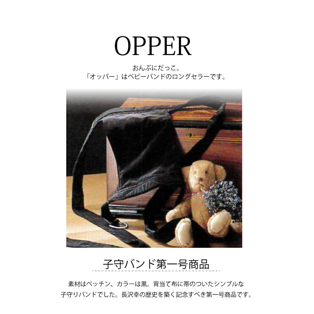【日本製】 昔ながらの おんぶひも だっこ 子守帯 子守りバンド ベビーキャリー スリング ギフト 保育園 幼稚園 おばあちゃん 孫 ストライプ おんぶ紐 【送料無料】【月間優良ショップ】SGマーク 家事 抱っこ紐 簡単 シンプル かさばらない パパ 50825