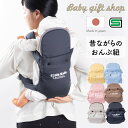 【日本製】 昔ながらの おんぶひも だっこ 子守帯 子守りバンド ベビーキャリー スリング ギフト 保育園 幼稚園 おばあちゃん 孫 カラバリ おんぶ紐 【送料...