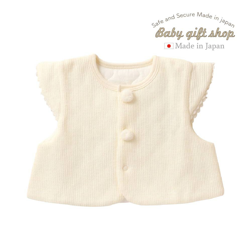 【日本製】 あったか ニットジャガード起毛 ベビーベスト 男の子 女の子 新生児 赤ちゃん ベビー服 50-..