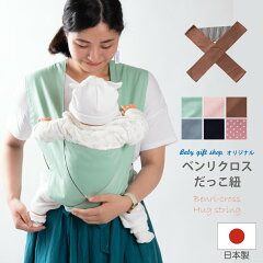 https://thumbnail.image.rakuten.co.jp/@0_mall/babygiftshop/cabinet/biiino/item/main-image/20220317114141_1.jpg