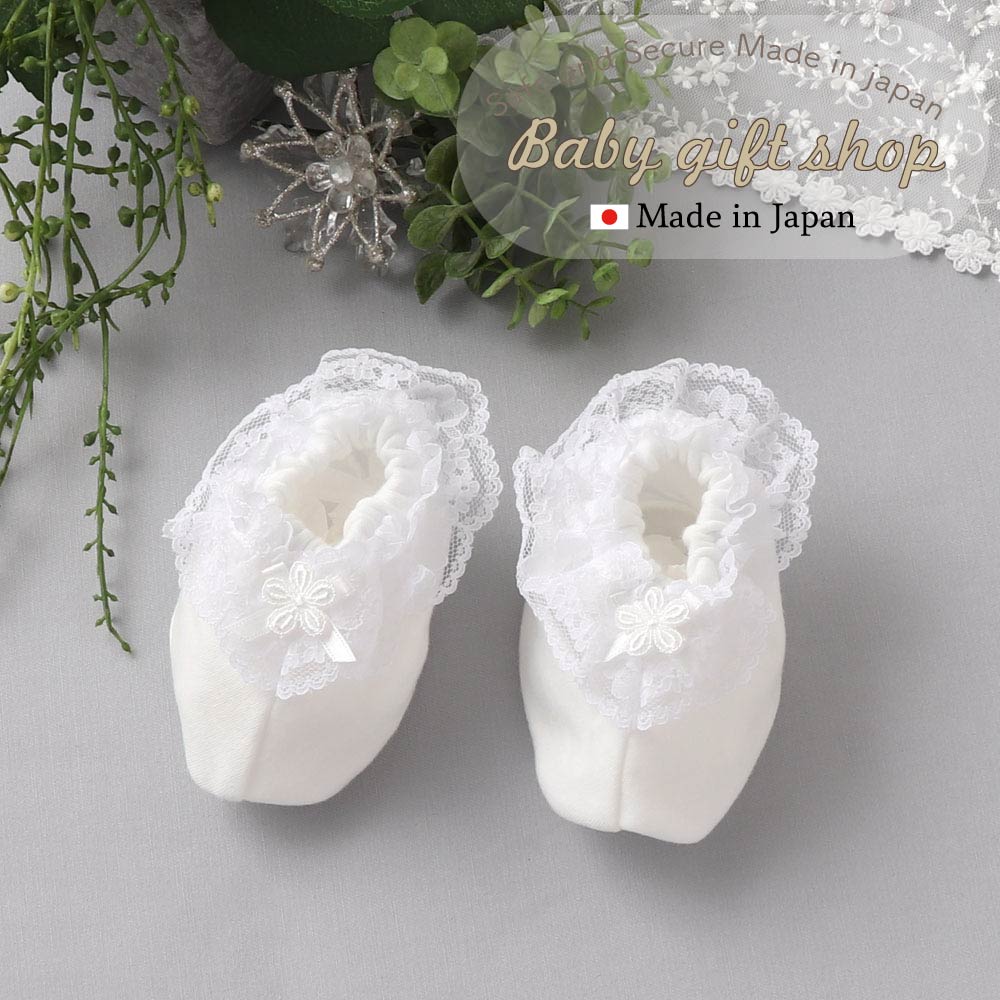 【日本製】フラワー モチーフ ファーストシューズ 綿100% 7cm 8cm 9cm セレモニー ブーティー 靴 靴下 出産祝い 退院 お宮参り 新生児 ギフト プレゼント 男の子 女の子 ベビーシューズ フォーマル おしゃれ かわいい【¥3980以上送料無料】【月間優良ショップ】61907