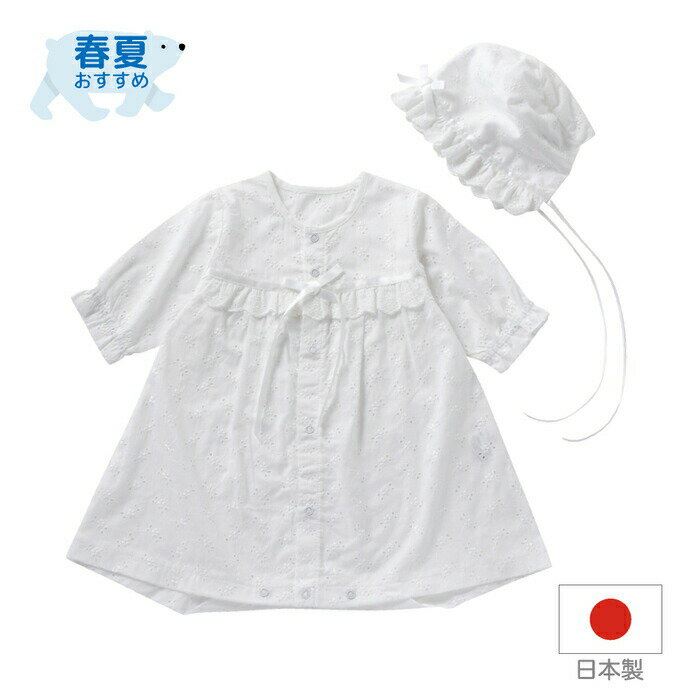 【日本製】綿 レース らくらくオール ベビー ミニ ドレス　
