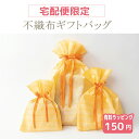 有料 ギフトラッピングバッグチケット 【月間優良ショップ】