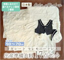 【日本製】セレモニー 出産準備 セット◆ 男の子用・タキシードベビードレス17点セット 50101/66551 お買い得セット
