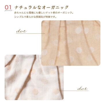 《56960》【日本製】【メール便180円】ドレス アップ ビブ オーガニック 水玉 おめかし お披露目 スタイ エプロン よだれかけ 新生児 赤ちゃん ベビー キッズ こども おしゃれ 女の子 プレゼント ギフト【\3980以上送料無料】 【月間優良ショップ】