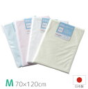 ◆パイル防水シーツ◆おねしょシーツ(M)【日本製】70cm×120cm:ベビー布団サイズ《je-002》 4色【ベビー敷カバー】ふとん新生児出産祝い退院ベビーギ...