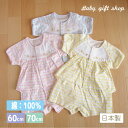【日本製】天竺 ボーダー カバーオール ショートオール《64652》 春夏おすすめ 綿100% 男の子 女の子 ピンク/ブルー/クリーム【\3980以上送料無料...