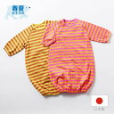 日本製 お買い得ツーウェイオール 兼用ドレス 50-70cm ビビッドボーダー柄 天竺 夏 新生児 出産祝い 出産準備 3054154 【月間優良ショップ】