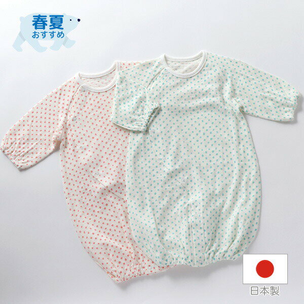 日本製 お買い得ツーウェイオール 兼用ドレス　50-70cm 夏 天竺　水玉柄　新生児 出産祝い 出産準備 3074106 【月間…