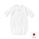 【日本製】低出生体重児 用 ツーウェイオール ニューボーンベビー 男女兼用 オールシーズン 40cm 50cm 2000g 3000g 綿100% 双子 ホワイ...