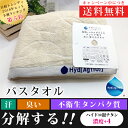 ハイドロ銀チタン バスタオル 汗 加齢臭 の ニオイ 消臭 吸収 ハイドロ銀チタン タオル 滴カラー＋4 バスタオル（ベージュ）