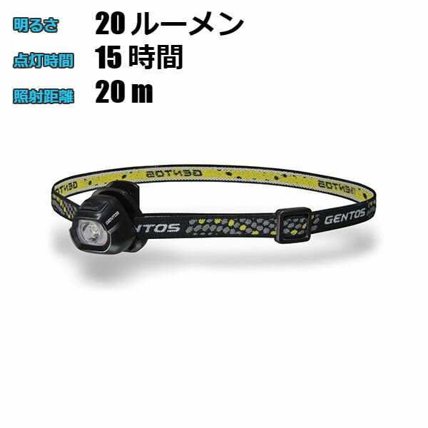 ジェントス LED ヘッドライト ブラック 20ルーメン HC-24BK