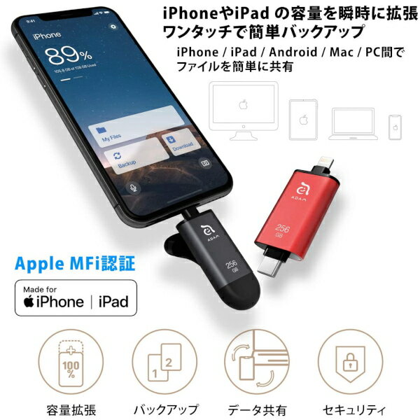 iPhone android データ 拡張 共有 バックアップ USBメモリ MFi認証 ADAM iKlips C 128GB レッド ADRAD128GKLCRDJ