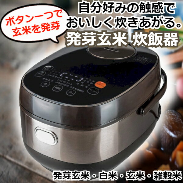 発芽玄米 炊飯器 5合 玄米から発芽玄米 炊飯器 保温 早炊き ARM-500のサムネイル