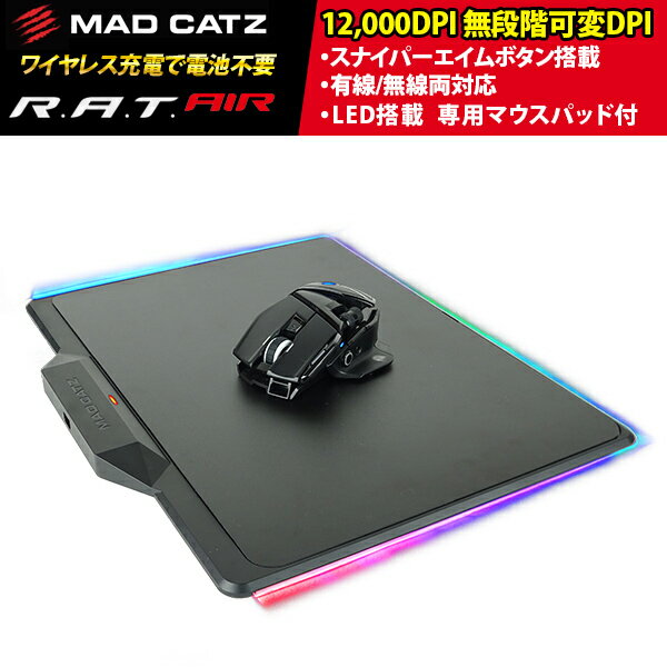 Mad Catz 充電式 マウス RAT AIR 有線 無線 両対応 ゲーミングマウス 黒 MR04DHAMBL000-0J