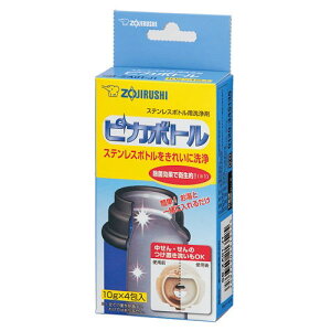 象印 水筒 洗浄 ステンレスボトル用洗浄剤 SB-ZA01J1