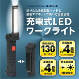 ȥ饤ե ż COB LED饤 ̥ޥͥå WL-HU100