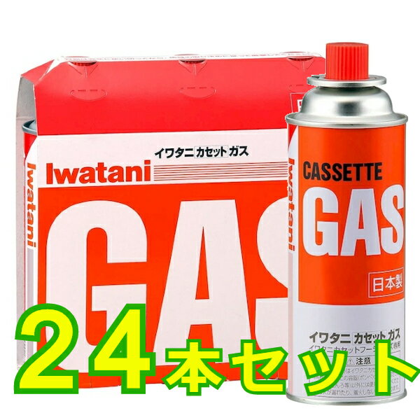 イワタニ カセットガスボンベ 24本セット 3本 8セット CB-250-OR