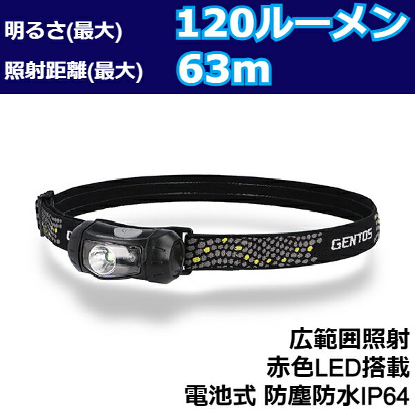 (365日発送)ジェントス LED ヘッドライト 赤色LED 電池式 単三 防水 CP-195DB