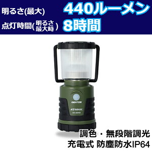 ジェントス LED ランタン 調光 調色 吊下げ 電池式 単三 防水 小型 3色調光ランタン EX-334D