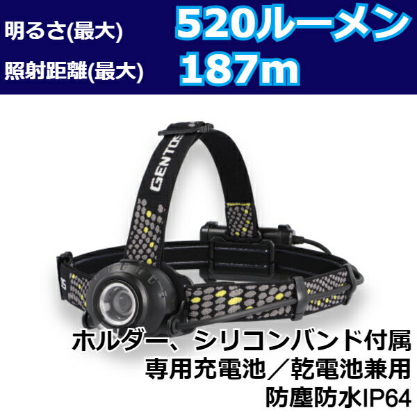 ジェントス LED ヘッドライト 充電式 電池式 防水 後部認識灯