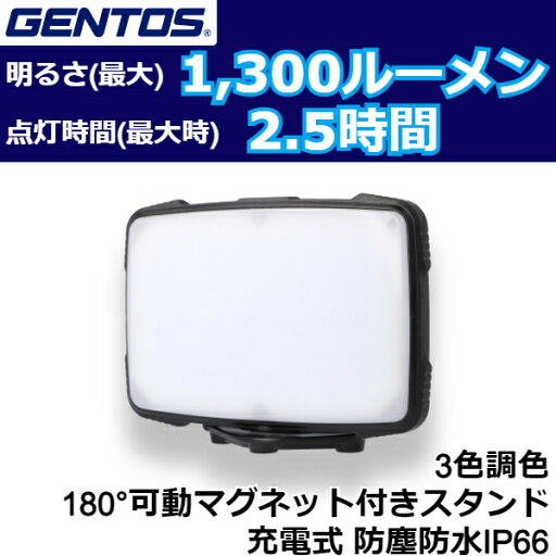 (365日発送)ジェントス LED ランタン 充電式 調光 調色 防水 マグネット パネルライト大 PL-400R (365日発送)ジェントス LED ランタン 充電式 調光 調色 防水 マグネット パネルライト大 PL-400R